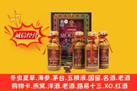 保定回收50年茅台酒