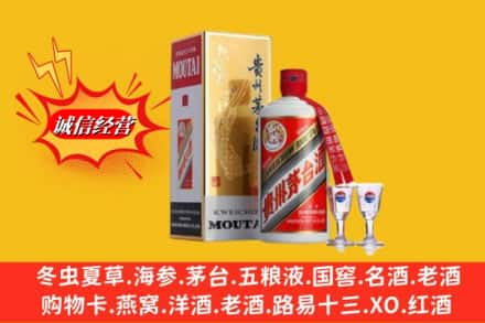 保定高价上门回收茅台酒