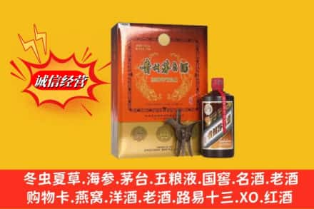 保定高价上门回收贵州茅台酒