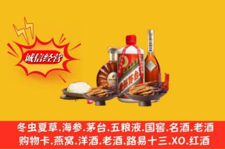 保定高价上门回收礼品